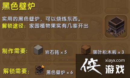 迷你世界黑色壁炉怎么做迷你世界黑色壁炉如何解锁