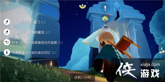 光遇5.21任务攻略大全 光遇5月21日任务攻略汇总 光遇5.21任务攻略大全 光遇5月21日任务攻略汇总