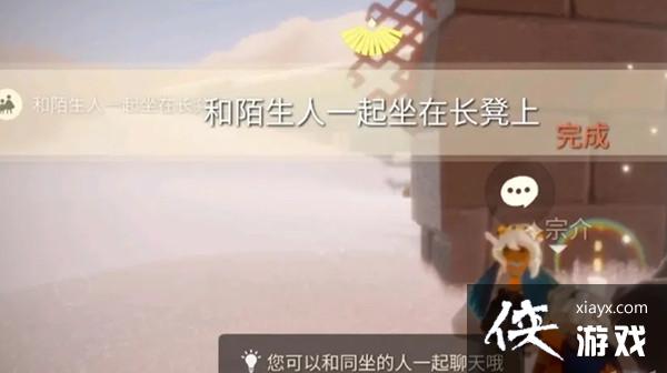 光遇5月21日任务攻略大全 光遇5.21任务完成攻略 光遇5月21日任务攻略大全 光遇5.21任务完成攻略