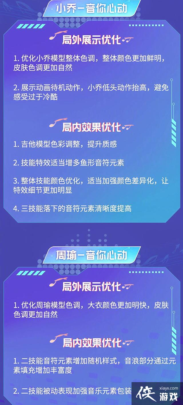 王者荣耀曜李逍遥皮肤特效怎么样?曜李逍遥皮肤特效一览 王者荣耀曜李逍遥皮肤特效怎么样?曜李逍遥皮肤特效一览
