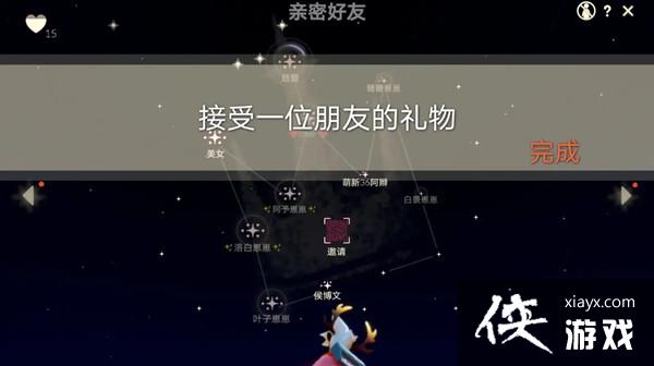 光遇5月20日任务攻略汇总 光遇5月20日任务攻略汇总