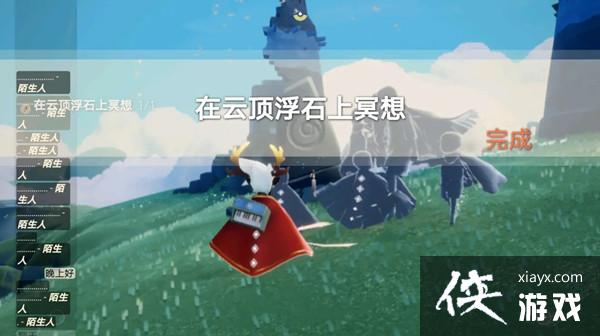 光遇5月20日任务攻略汇总 光遇5月20日任务攻略汇总