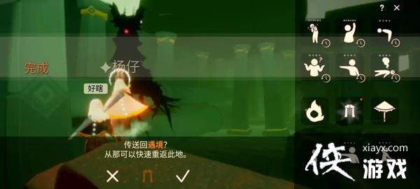 光遇5.20任务攻略大全 5月20日任务及季节蜡烛位置一览 光遇5.20任务攻略大全 5月20日任务及季节蜡烛位置一览