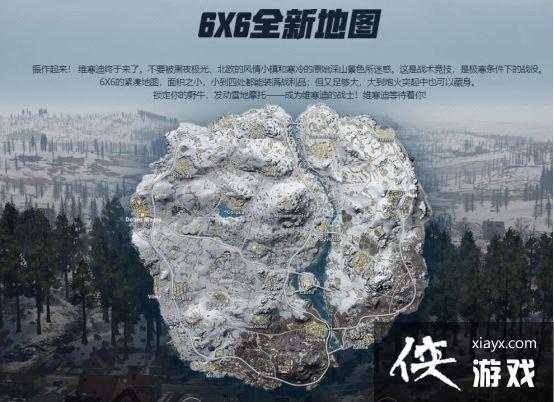 绝地求生雪地地图维寒迪“我是破坏王”任务攻略 绝地求生雪地地图维寒迪“我是破坏王”任务攻略