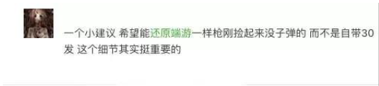 绝地求生刺激战场新版爆料 核心操作体验升级竞技模式更刺激 绝地求生刺激战场新版爆料 核心操作体验升级竞技模式更刺激