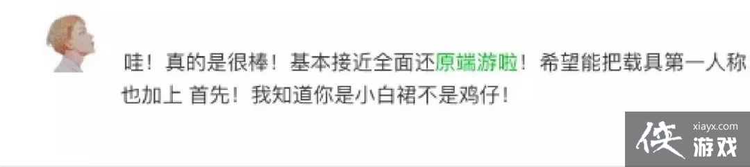 绝地求生刺激战场新版爆料 核心操作体验升级竞技模式更刺激 绝地求生刺激战场新版爆料 核心操作体验升级竞技模式更刺激