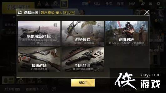 绝地求生刺激战场新版爆料 核心操作体验升级竞技模式更刺激 绝地求生刺激战场新版爆料 核心操作体验升级竞技模式更刺激