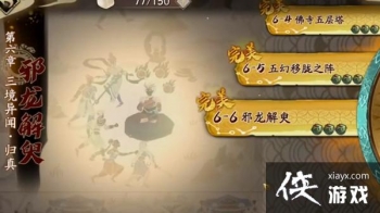 ��ؽ��ĳ����ٹ���6-6��ô������ؽ�6-6����ͨ�ش򷨹���