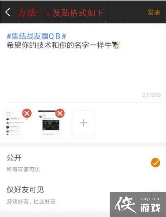 绝地求生集结战友入驻社区赢取Q币活动 绝地求生集结战友入驻社区赢取Q币活动