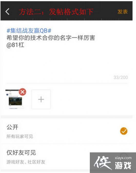 绝地求生集结战友入驻社区赢取Q币活动 绝地求生集结战友入驻社区赢取Q币活动