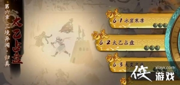 ��ؽٹ���6-2̫��ռ����ô����6-2�����Ѷ�ͨ��ͼ�Ĺ���