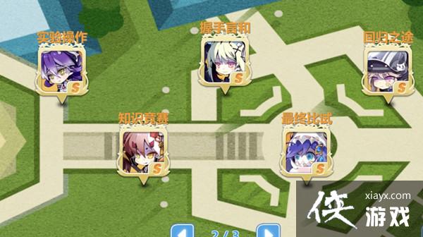 ����ѧ԰2�ع�֮;��ô��ѧ����ս2-5�ع�֮;ͨ��ͼ�Ĺ���