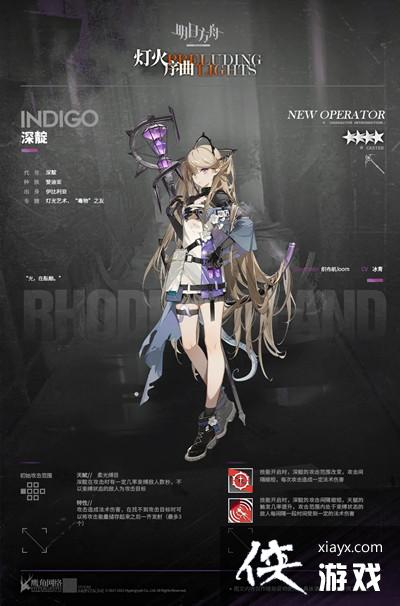 明日方舟深靛怎么样?四星术士深靛技能详解攻略 明日方舟深靛怎么样?四星术士深靛技能详解攻略