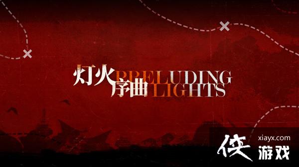 ���շ��۵ƻ�������ôͨ�أ��ƻ�������ؿ�ȫͨ�ع���