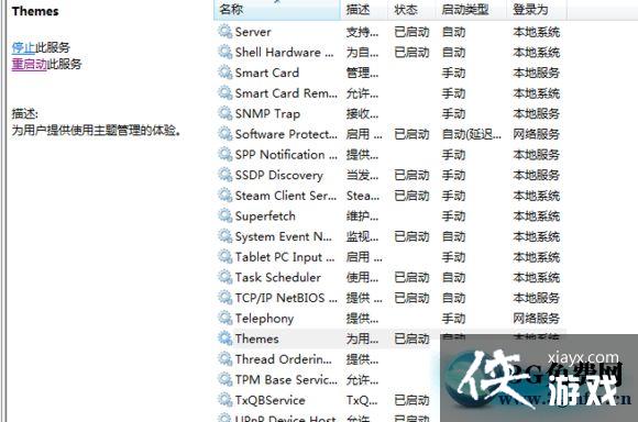 绝地求生大逃杀uxtheme错误怎么得?绝地求生uxtheme解决办法 绝地求生大逃杀uxtheme错误怎么得?绝地求生uxtheme解决办法