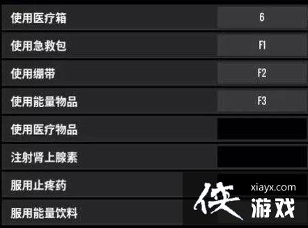 绝地求生大逃杀怎么改键位? 绝地求生大逃杀修改键位教程 绝地求生大逃杀怎么改键位? 绝地求生大逃杀修改键位教程