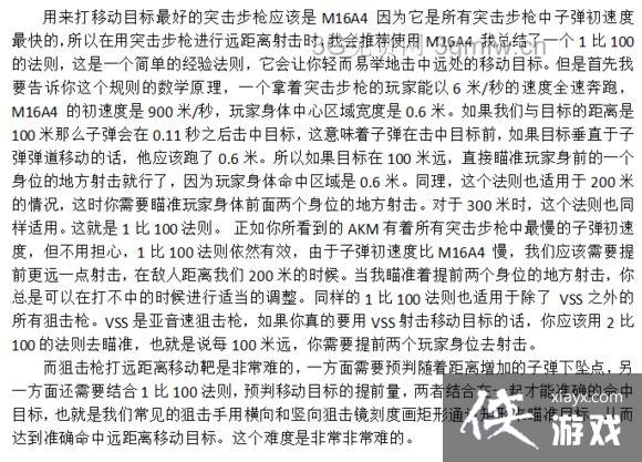 绝地求生大逃杀怎么打移动靶? 绝地求生大逃杀打移动靶攻略 绝地求生大逃杀怎么打移动靶? 绝地求生大逃杀打移动靶攻略