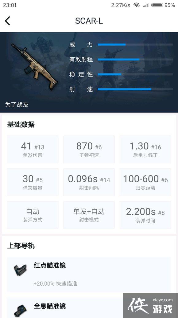 绝地求生大逃杀什么武器好? 绝地求生大逃杀武器选择攻略 绝地求生大逃杀什么武器好? 绝地求生大逃杀武器选择攻略