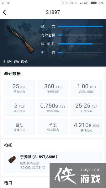 绝地求生大逃杀什么武器好? 绝地求生大逃杀武器选择攻略 绝地求生大逃杀什么武器好? 绝地求生大逃杀武器选择攻略