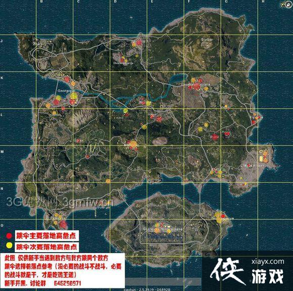 绝地求生大逃杀新手选择点引导 指挥地图参考攻略 绝地求生大逃杀新手选择点引导 指挥地图参考攻略