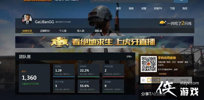 绝地求生大逃杀战绩查询方法解析 绝地求生大逃杀如何查看吃鸡战绩 绝地求生大逃杀战绩查询方法解析 绝地求生大逃杀如何查看吃鸡战绩