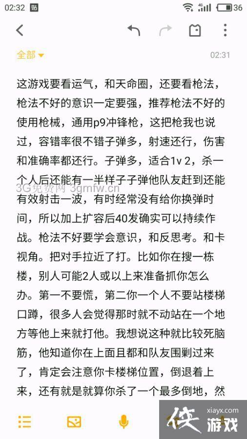 绝地求生大逃杀吃鸡怎么玩? 绝地求生大逃杀吃鸡攻略 绝地求生大逃杀吃鸡怎么玩? 绝地求生大逃杀吃鸡攻略