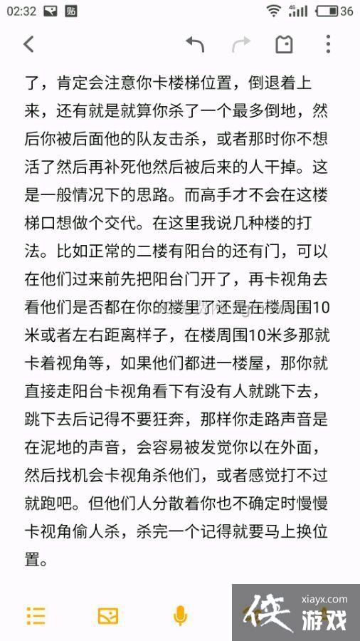 绝地求生大逃杀吃鸡怎么玩? 绝地求生大逃杀吃鸡攻略 绝地求生大逃杀吃鸡怎么玩? 绝地求生大逃杀吃鸡攻略