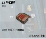 绝地求生大逃杀子弹有哪些? 绝地求生大逃杀子弹大全 绝地求生大逃杀子弹有哪些? 绝地求生大逃杀子弹大全