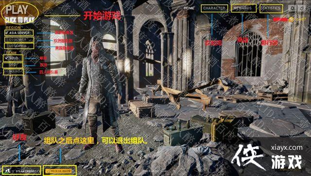 绝地求生大逃杀界面翻译 绝地求生大逃杀游戏界面完整介绍 绝地求生大逃杀界面翻译 绝地求生大逃杀游戏界面完整介绍