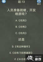 �������ֲ���4��13����ô���� �������ֲ���4���Ե�13��