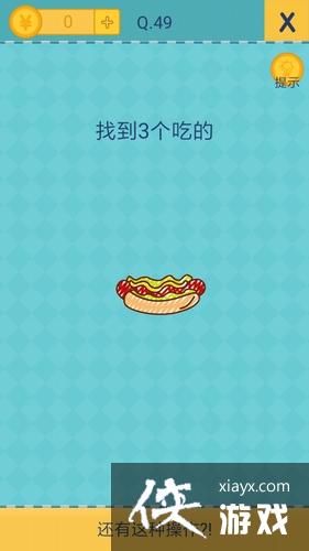 ��ȥ�������ֲ���2��49����ô�棿 ��ȥ�������ֲ���2��49��ͼ�Ĺ���