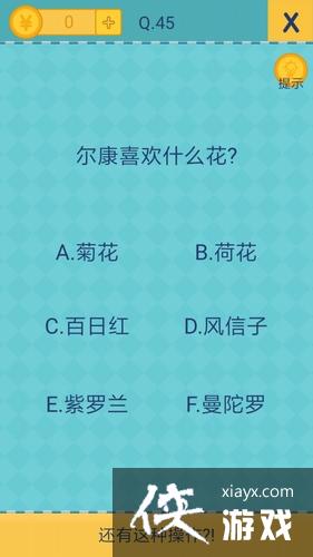 ��ȥ�������ֲ���2��45����ô�棿 ��ȥ�������ֲ���2��45��ͼ�Ĺ���