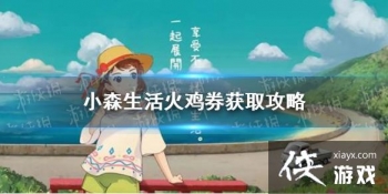 ��Сɭ�����ȯ��ô��� ��ȯ��ȡ����