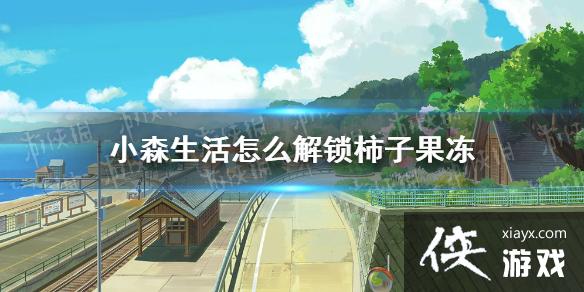 ��Сɭ�����ô�������ӹ��� ���ӹ�����������