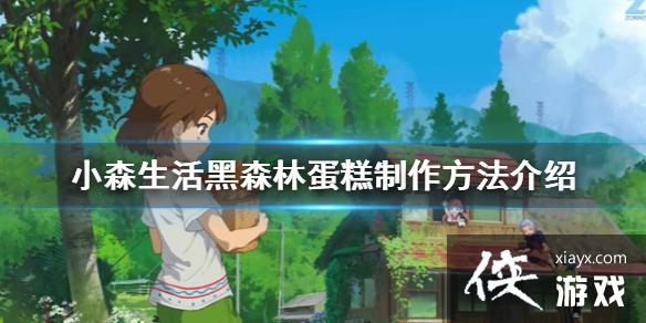 ��Сɭ�����ɭ�ֵ�����ô�� ��ɭ�ֵ���������������