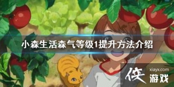 ��Сɭ���ɭ���ȼ�1��ô���� ɭ���ȼ�1������������