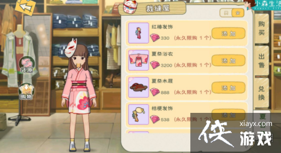 ��Сɭ�����װ��ô���� ��װ�����ȫ