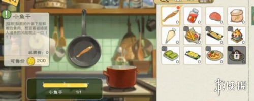 《小森生活》鲤鱼用法是什么 鲤鱼用法大全攻略 《小森生活》鲤鱼用法是什么 鲤鱼用法大全攻略