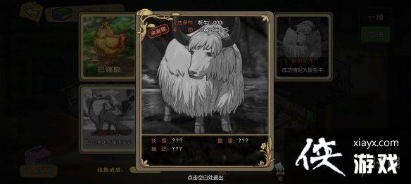 《小森生活》白牦牛王在哪里 白牦牛王位置介绍 《小森生活》白牦牛王在哪里 白牦牛王位置介绍