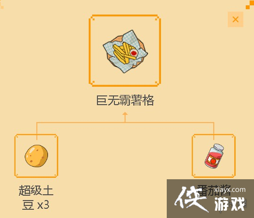 《小森生活》巨无霸薯格怎么解锁 巨无霸薯格菜谱一览 《小森生活》巨无霸薯格怎么解锁 巨无霸薯格菜谱一览