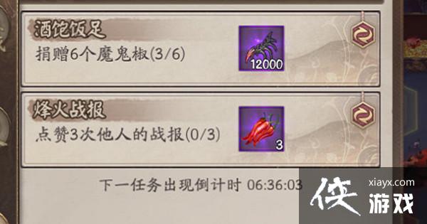 阴阳师捐赠魔鬼椒任务攻略 魔鬼椒获取方法介绍 阴阳师捐赠魔鬼椒任务攻略 魔鬼椒获取方法介绍