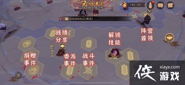 阴阳师红莲见闻怎么解锁?解锁红莲见闻任务完成方法 阴阳师红莲见闻怎么解锁?解锁红莲见闻任务完成方法