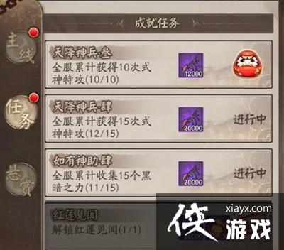 阴阳师红莲见闻怎么解锁?解锁红莲见闻任务完成方法 阴阳师红莲见闻怎么解锁?解锁红莲见闻任务完成方法