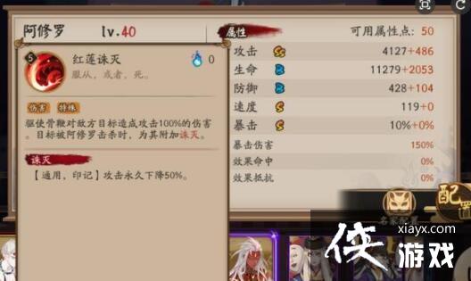 阴阳师阿修罗御魂怎么搭配?阿修罗御魂搭配攻略 阴阳师阿修罗御魂怎么搭配?阿修罗御魂搭配攻略