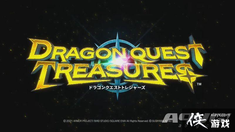 《勇者斗恶龙宝藏篇》宣传片公布 DQ11卡缪与他妹妹为主角 《勇者斗恶龙宝藏篇》宣传片公布 DQ11卡缪与他妹妹为主角