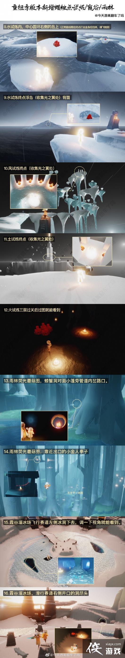 光遇2021.6.3任务攻略大全 光遇2021.6.3任务攻略大全