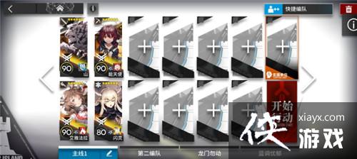 明日方舟灯火序曲PL4突袭怎么通关?灯火序曲PL4低配通关打法阵容一览 明日方舟灯火序曲PL4突袭怎么通关?灯火序曲PL4低配通关打法阵容一览