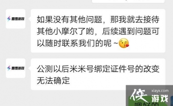 Ħ��ׯ԰������ΰ����׺ţ����׺Ű󶨲�������