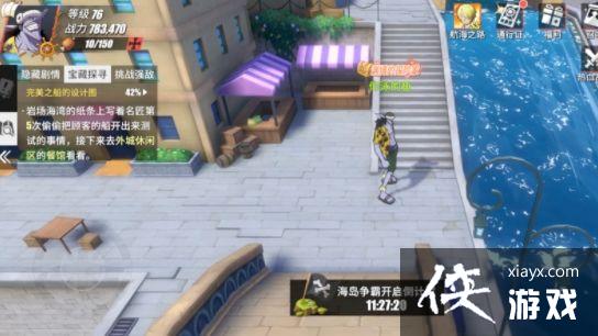 航海王热血航线完美之船的设计图宝箱密码是多少?完美之船的设计图宝箱密码攻略 航海王热血航线完美之船的设计图宝箱密码是多少?完美之船的设计图宝箱密码攻略