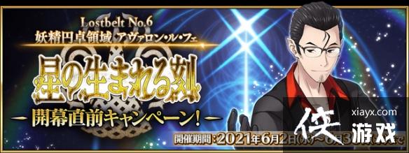 FGO2.6ԲԤȻԴȫ